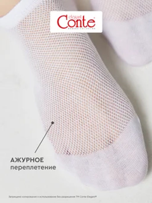 Носки жен. ACTIVE 21С-191СП (ульт.кор.сет) (72/6) - 277 белый