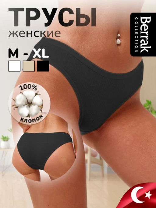 Женские трусы Berrak 11561