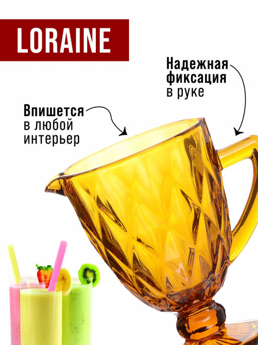 30860 Кувшин 1л ЯНТАРНЫЙ LR (х6)