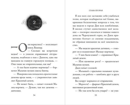 Кошмар перед Рождеством. Салли и похититель грёз