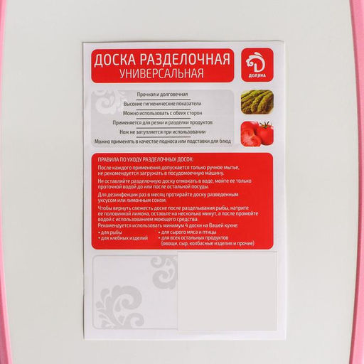 Доска разделочная пластиковая Доляна Сладости, прямоугольная, 3020 см  фото 4