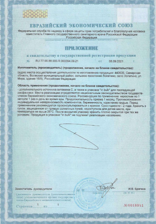 (ЧЗ)БАД Коллаген РЕКО (Collagen RECO), 120 капсул ТЖК 870мг тм AWOCHACTIVE  фото 7