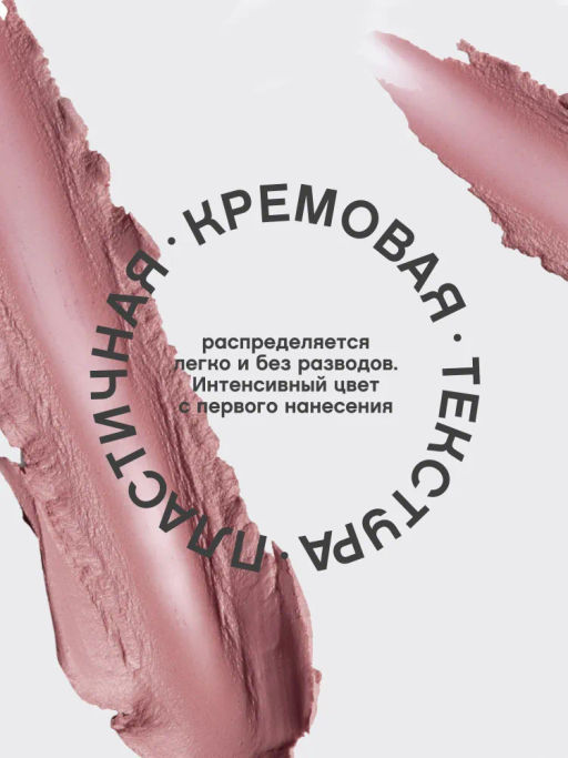 Vivienne Sabo Губная помада Nude Createur тон 02 светло-бежевый  фото 4