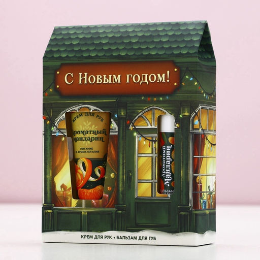 Новогодний подарочный набор косметики «С праздником», крем для рук 30 мл и бальзам для губ 10 г, Чистое счастье