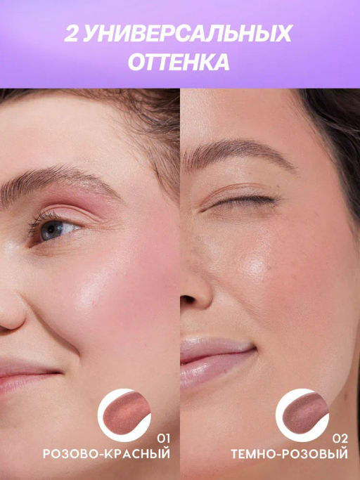 Love Generation Румяна жидкие Bubble тон 02 темно-розовый  фото 9