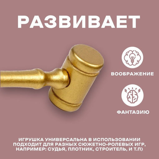 Цена за 10 шт. Деревянный детский молоточек, 11×3.5 см