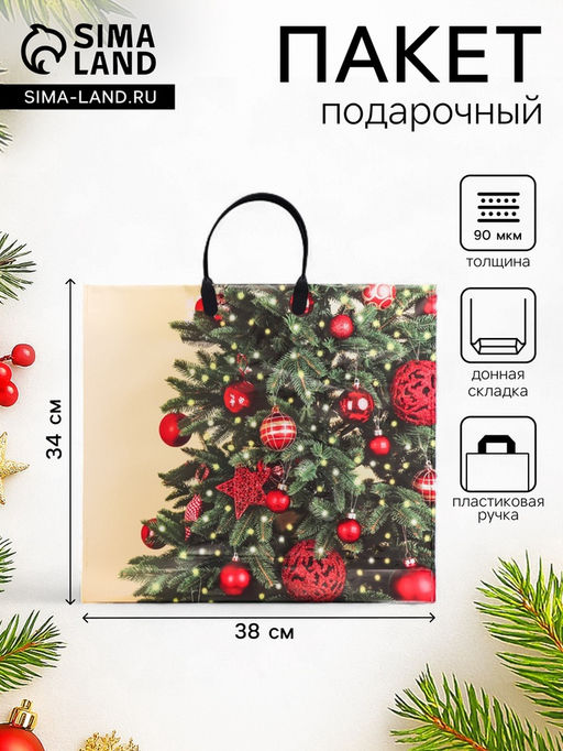 Цена за 10 шт. Пакет новогодний «Мерцание», полиэтиленовый с пластиковой ручкой, 37×33 см