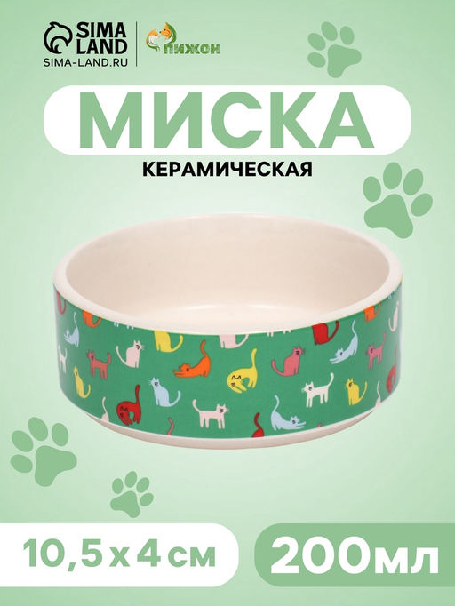 Миска керамическая Котэ 200 мл - 10.510.54 см, зелёная/белая