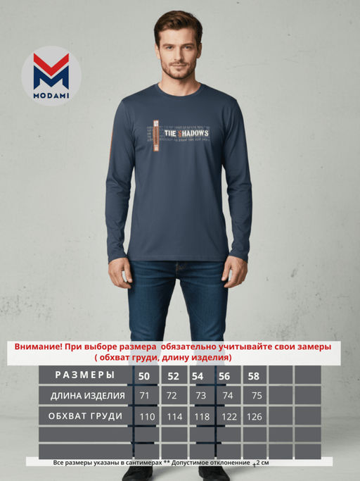 Лонгслив мужской 3579-06 Новинка