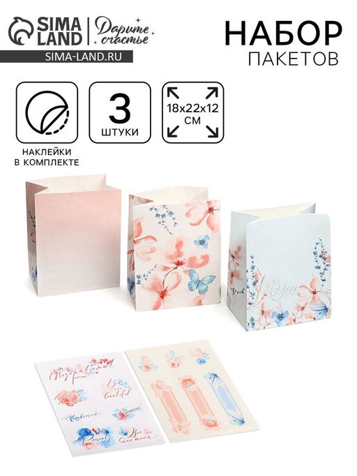 Пакет подарочный крафтовый со стикерами, Принцессы, 18?22?12 см - Дарите счастье фото 9