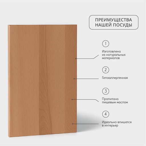 Доска разделочная Adelica «Профессиональная», 50×30×3 см, дерево бук, МИКС