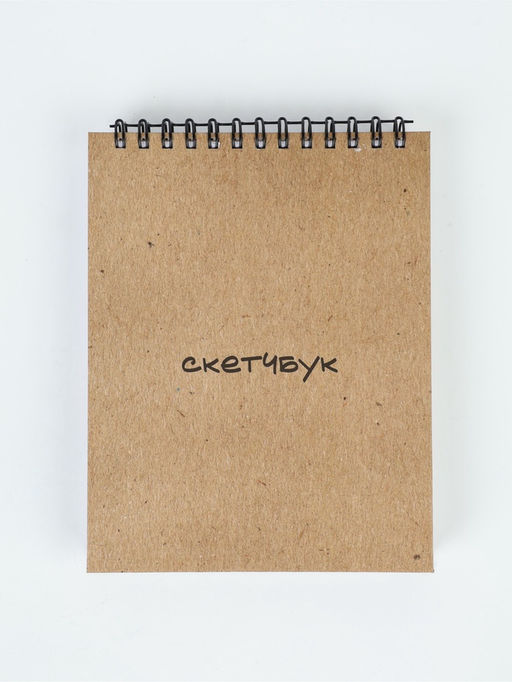 Скетчбук в твердой обложке А6, 80 л. 100 г/м "Крафт"