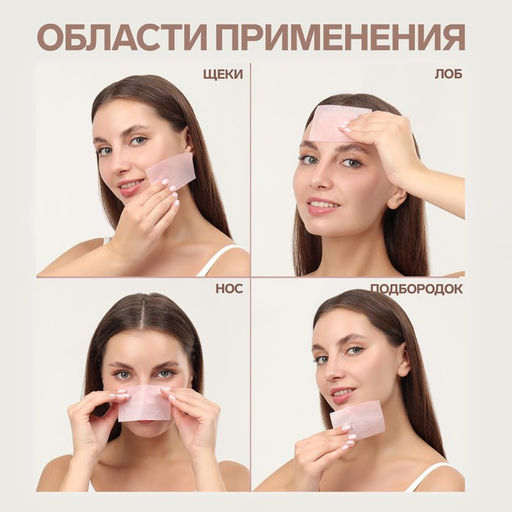 Цена за 2 шт. Матирующие салфетки для лица, 100 шт., МИКС