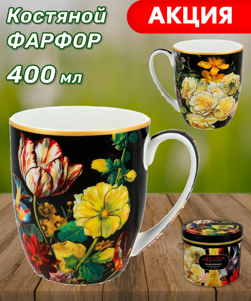 Кружка Натюрморт с тюльпаном, Х. Рейкерс, 0,4 л - Anna lafarg фото 8