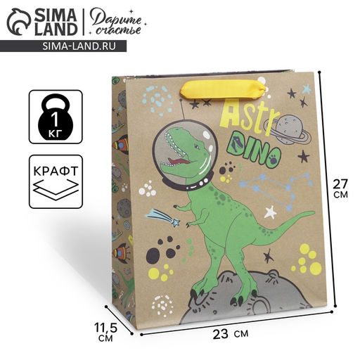 Пакет крафтовый вертикальный Dino, ML 23 27 11.5 см - Дарите счастье фото 6