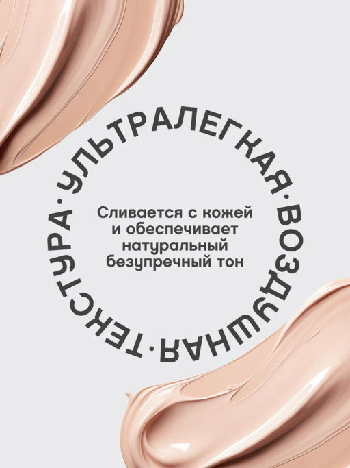 Vivienne Sabo Тональный крем с естественным покрытием для лица Aerien 02 светло-бежевый фото 4