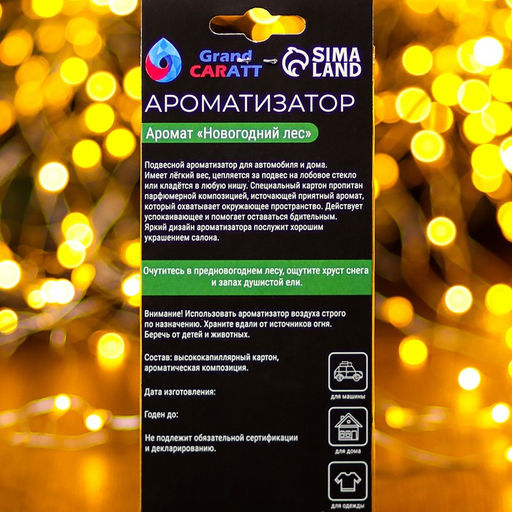 Цена за 3 шт. Ароматизатор подвесной Grand Caratt Елка, Новогодний лес