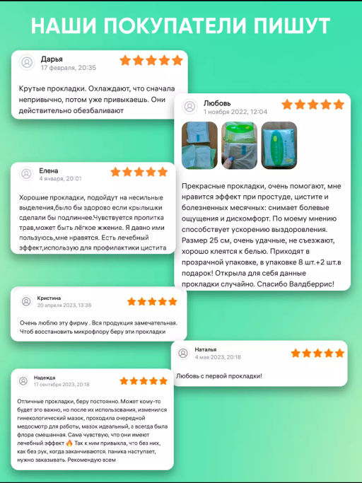 Прокладки на критические дни FuKang, 10 шт С6В8 - Taiyan фото 6