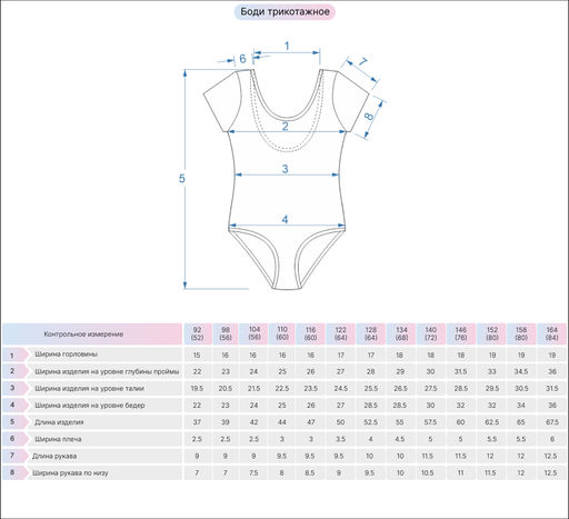 Купальник гимнастический 4414 Белый* 355 Lets go