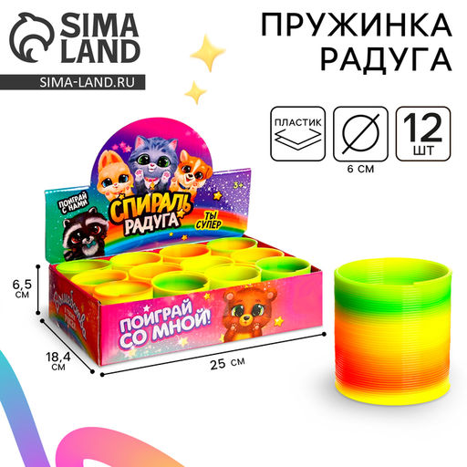 Цена за 12 шт. Пружинка - радуга «Зверята», d=6 см, в шоубоксе