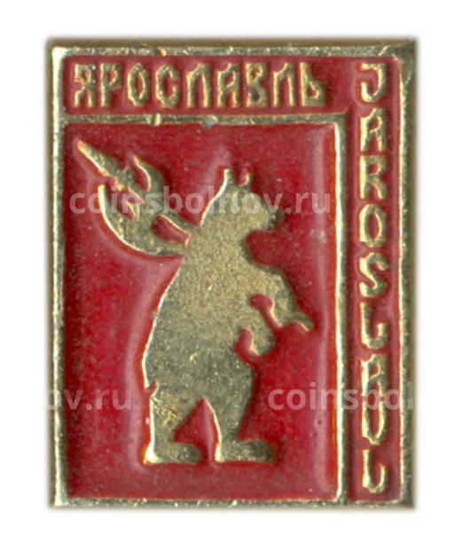 Значок Ярославль