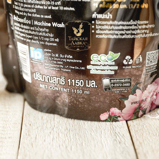 Кондиционер д/белья Концентрированный Парфюмированный Цветок Пиона
HYGIENE, 1150 мл фото 2