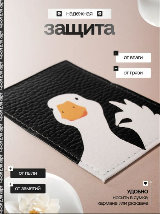 Женский кожаный картхолдер card-wh-Гусь - Sergio valentini фото 4
