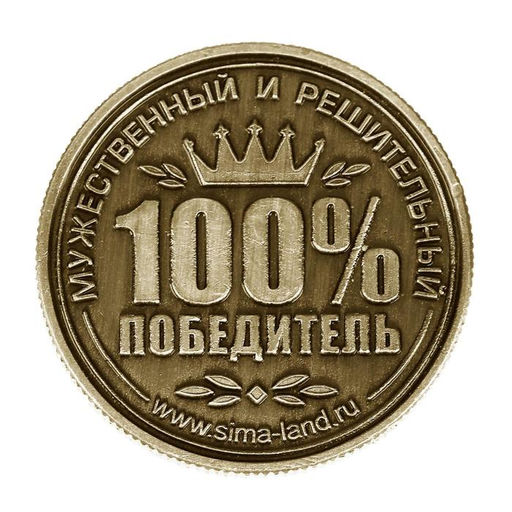 Цена за 2 шт. Монета сувенир именная «Александр», d=2.5 см