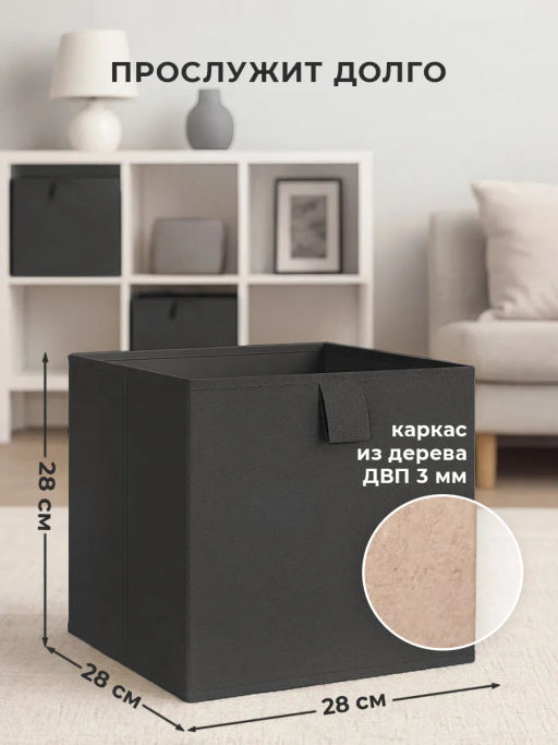 VAL BL-BOX-3L Короба стеллажные, без крышки, 28*28*28 см, набор 3 шт., BLACK, шт