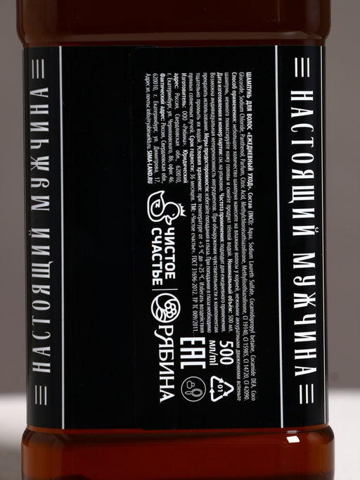 Подарочный набор «Крутой мужик», шампунь и гель для душа, 500 мл, Чистое счастье