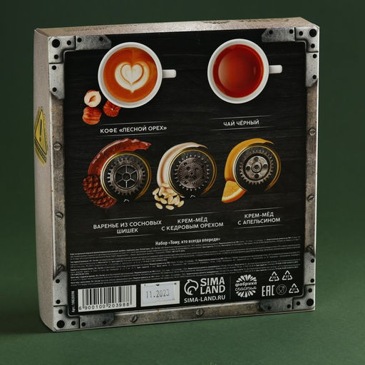 Подарочный набор Тому, кто всегда впереди: чай чёрный 50 г., кофе со вкусом: лесной орех 50 г., варенье из сосновых шишек 30 г., крем-мёд 2 шт х 30 г - Фабрика счастья фото 5