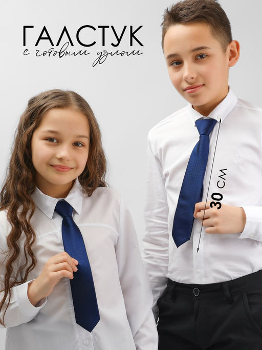 Галстук детский Соль&Перец  фото 5