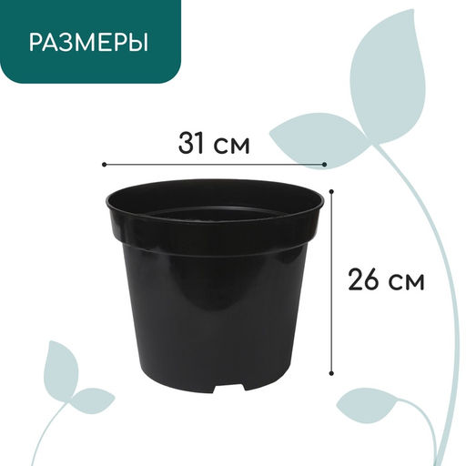 Цена за 2 шт. Горшок для рассады, 15 л, d=34 см, h=22 см, чёрный, Greengo фото 2
