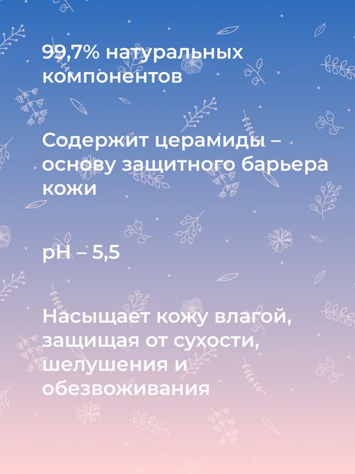 Тоник для лица с церамидами для увлажнения, регенерации и защиты повреждённой кожи - Siberina фото 8