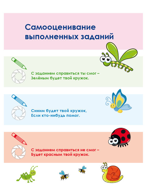 Занимательный русский язык 1 класс. Развивающий тренажер для школьников - Издательство Планета фото 2