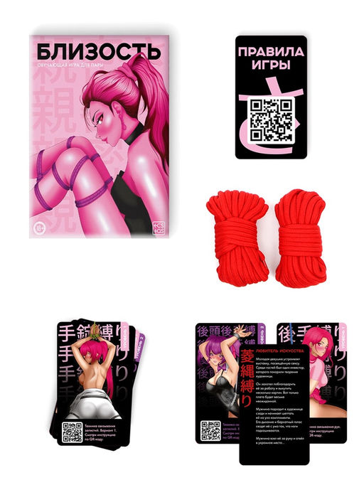 Настольная игра для двоих Шибари. Близость, 18+
