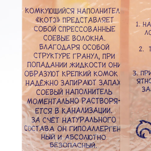 Наполнитель тофу Котэ, впитываемость 5 л, персик  фото 4