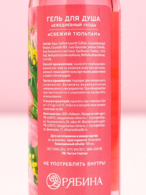 Подарочный набор ЧИСТОЕ СЧАСТЬЕ С 8 Марта!: гель для душа и шампунь для волос, 2х100 мл