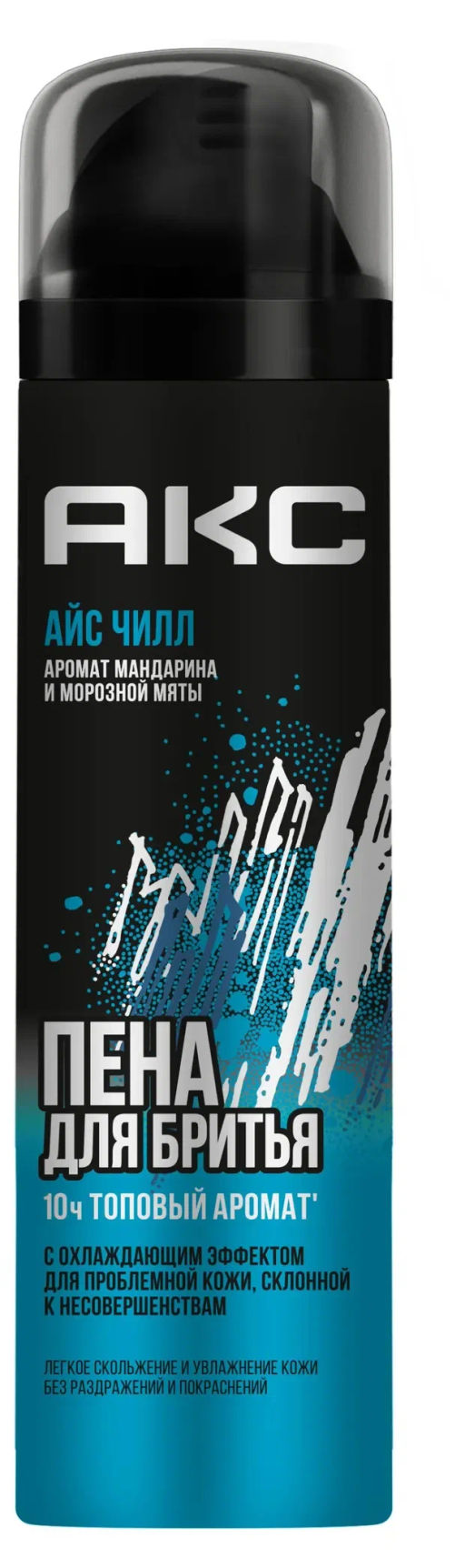 AXE пена д/бритья 200мл Айс чилл