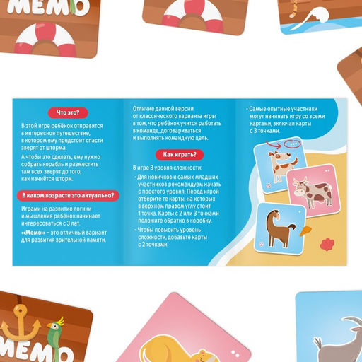 Настольная игра Командное мемо. Зверята, 44 карты, 3+ - Лас играс фото 3