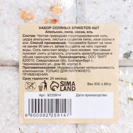 Соляной брикет, 1,35 кг Добропаровъ  фото 241