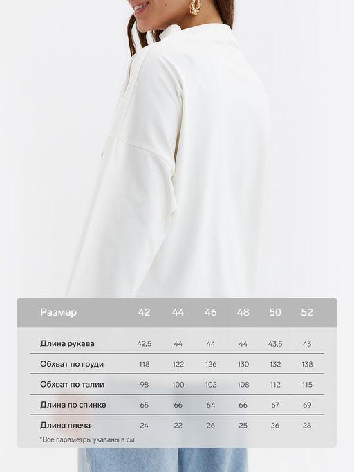 Лонгслив женский MINAKU: Casual Collection, цвет экрю, размер 52  фото 31