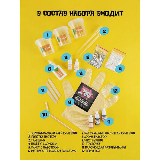 Набор для опытов и экспериментов «Слайм лаб» «Юникорн. Клубника»