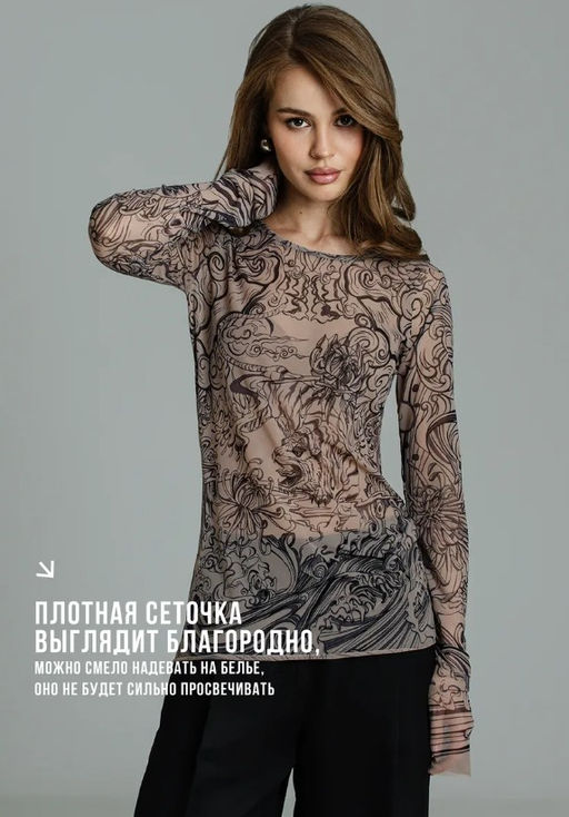 Лонгслив из сетки с принтом 457.4.13 - Sahar art lab фото 15