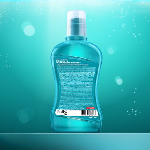 ОПОЛАСКИВАТЕЛЬ R.O.C.S. Активный кальций, 400 мл ROCS/РОКС  фото 5