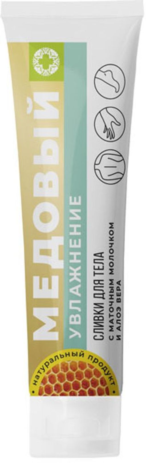 Медовый Сливки для тела Увлажнение - Крымский лекарь фото 2