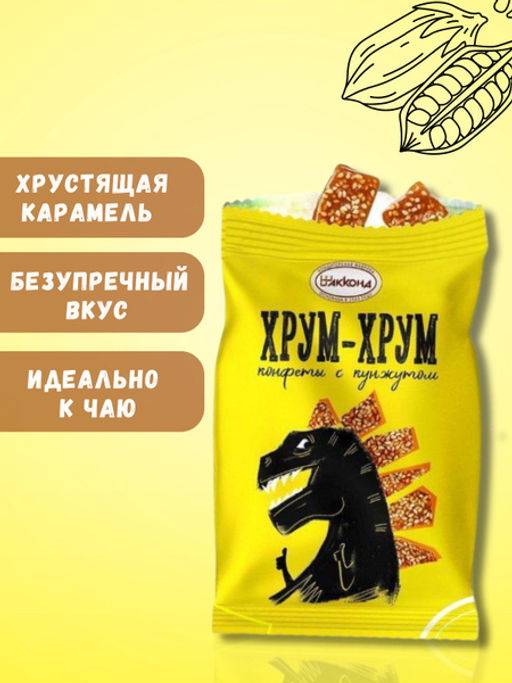 Цена за 2 шт. ХРУМ-ХРУМ с кунжутом 100г/ Акконд