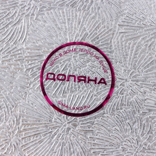 Набор салфеток сервировочных на стол Доляна Фейерверк, 4 шт, 3045 см, цвет серебро  фото 7