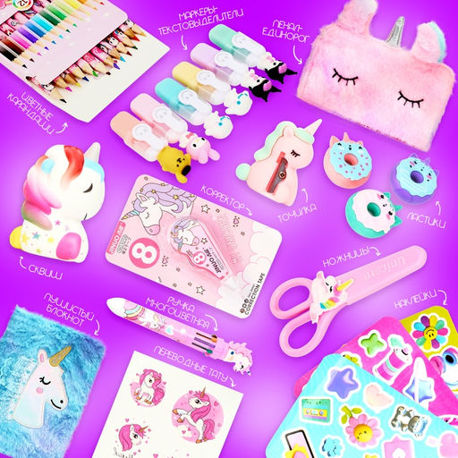 Большой подарочный набор Единорожки, 32 предмета