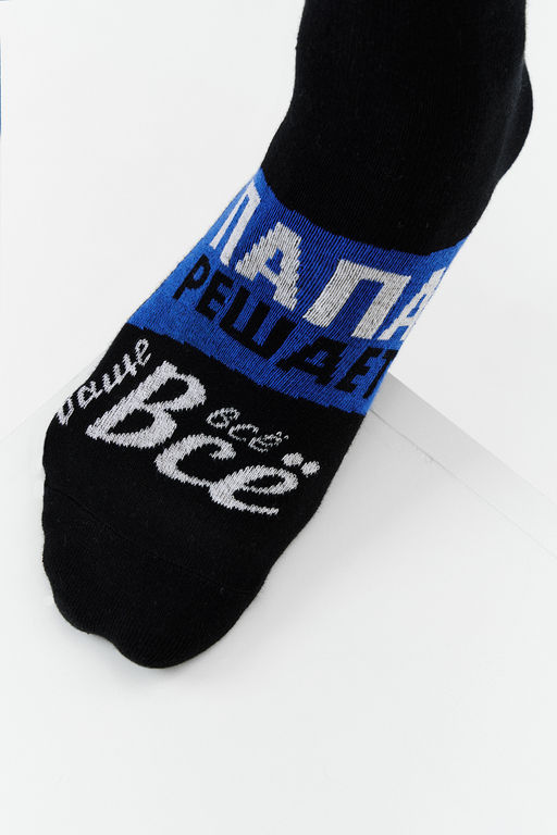 Носки мужские Папа решает